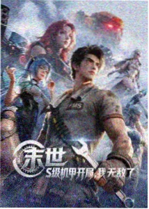 天堂动漫高清资源连载动画封面